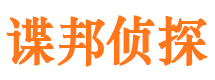 静安调查事务所